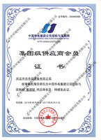 中国华电集团会员证