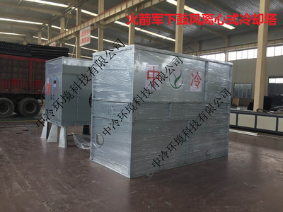 Blast Cooling Tower