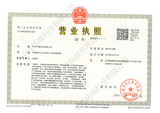 中冷副本_页面_1_图像_0001.jpg
