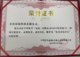 福建万华.png