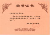 中国石化扬子石油化工有限公司荣誉证书.png