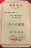 江西心连心.png