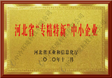 专精特新木托盘.png